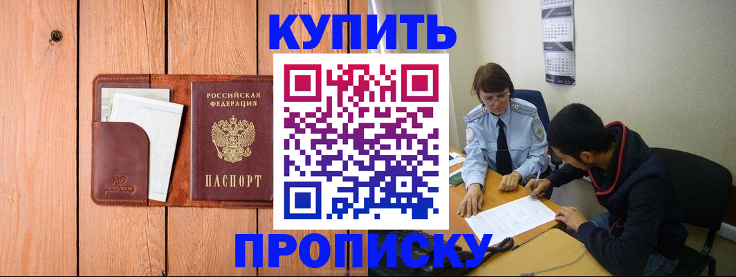 временная регистрация госуслуги в Нарьян-Маре