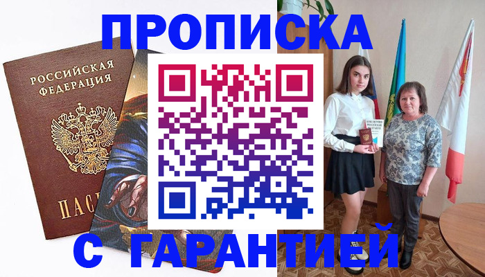 регистрация в Нарьян-Маре